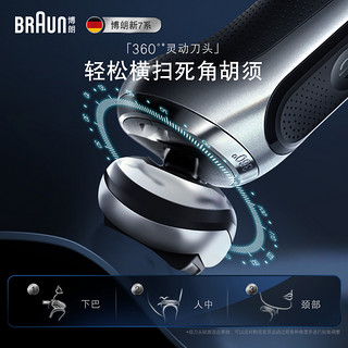 BRAUN 博朗 70-N1000s 电动剃须刀