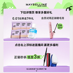 MAYBELLINE 美宝莲 绝色持久缎光唇膏