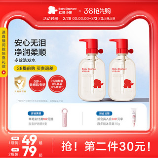 红色小象 男女童洗发水290ml