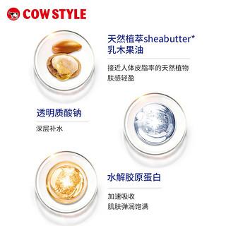 COW STYLE cow牛乳石硷碱沐浴露乳体验补充装