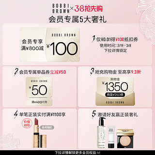 BOBBI BROWN 绝色奢金唇膏绝色豆沙Claret