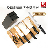 移动专享、移动端：ZWILLING 双立人 刀具7件套装菜刀厨师刀砍骨刀蔬菜水果刀含刀架组合黑色