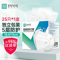 ENVΛE 恩惠医疗 N95级医用口罩 25只