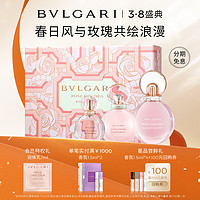 BVLGARI 宝格丽 金漾系列香水 沐光玫香玫瑰花香调