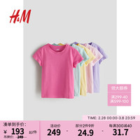 H&M童装女童T恤5件装2024春季新款圆领休闲舒适短袖上衣1022628 粉色/绿松石色 1