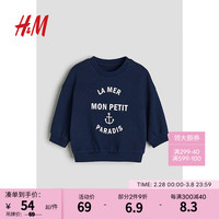 H&M童装男婴2024春季新款休闲柔软圆领棉质卫衣1075229