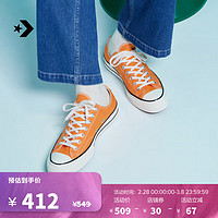 CONVERSE 匡威 1970S男女低帮帆布鞋活力橙橘色A11445C A11445C 39.5