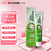 BAMBOO SALT 竹盐 LG 竹盐 牙膏 固齿源固齿牙膏115g 坚固牙齿 预防龋齿 清新口气