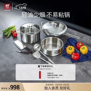 ZWILLING 双立人 40120-032-922 锅具套装 7件套(304不锈钢)