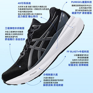 亚瑟士（ASICS）舰店男鞋 24春KAYANO 30跑鞋支撑运动鞋缓震透气跑步鞋 KAYANO 30/黑灰色 46码