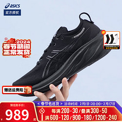 ASICS 亚瑟士 舰店男鞋 24春KAYANO 30跑鞋支撑运动鞋缓震透气跑步鞋 NIMBUS 26/黑武士 40码