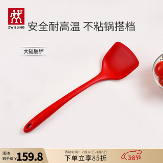 ZWILLING 双立人 39530-001P 硅胶锅铲 9*34cm 红色