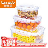 temeiJu 特美居 塑料保鲜盒套装大中小3件套（350+900+1500ml）TMJ-164