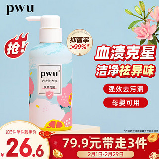 PWU 朴物大美 内衣洗衣液 300ml 缤果花园