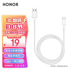 HONOR 荣耀 Type-C 数据线 手机充电线 安卓电源线 1m 白色 适配华为手机