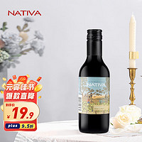 NATIV 那提维酒庄 A 娜缇瓦 卡曼尼小瓶干红葡萄酒 187.5ml品饮装 智利原瓶进口红酒