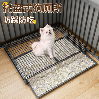 Coleshome 蔻丝 狗厕所小型犬宠物防踩屎尿盆中大型犬拉屎便盆柯基金毛狗狗砂盆 小号孔距18MM