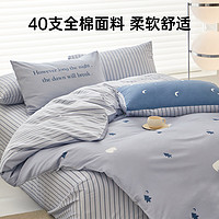 88VIP：Dohia 多喜爱 100全棉四件套纯棉简约套件床单被罩三件套单双人床上用品