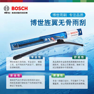 博世（BOSCH）雨刷器雨刮器旌翼22/19（宝骏610/630/宝沃BX7/北汽BJ90/威旺M50F