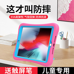 Pepkoo iPad 保护壳