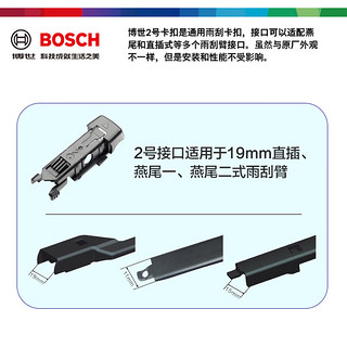 BOSCH 博世 雨刷器雨刮器片旌翼24/16(比亚迪宋pro宋EV/宋DM/元/秦EV/秦Pro)