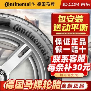 Continental 马牌 汽车轮胎 17寸 215/55R17 94V CC7 FR 全新轮胎