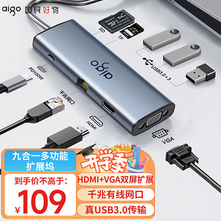 爱国者（aigo）Type-C扩展坞USB3.0分线器千兆网口HDMI/VGA转接器SD/TF读卡器USB拓展坞PD100W快充T09-R(金属)