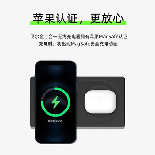 贝尔金苹果MagSafe磁吸15W二合一无线快充充电器MFI认证适用于iPhone14/13 黑色
