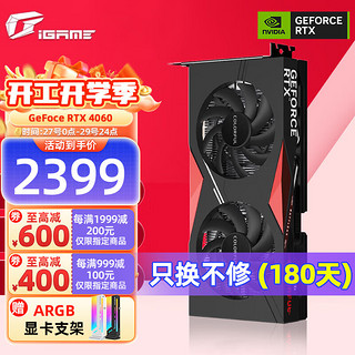 七彩虹（Colorful）iGame RTX 4060 Ultra W 战斧 OC 8G电竞游戏显卡 RTX 4060 战斧 DUO 8G 【支持个人送保】
