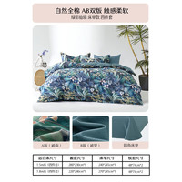 水星家纺四件套 40S全棉花卉舒适透气精梳棉四件套床单被套枕套床上用品 绿影仙境【全棉花卉风】 1.5m床(适配200*230cm被芯)