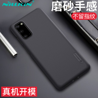 耐尔金 适用三星S20手机壳 磨砂防滑防摔手机保护壳轻薄简约硬壳手机套 护盾 黑色