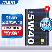 AISIN 爱信 机油 全合成机油 润滑油 汽机油 发动机机油 全合成 SN  5W40  1L （新包装）