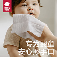 移动专享：babycare 紫盖80抽*10包婴儿手口两用湿巾加厚一次性新生儿湿巾