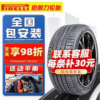 PIRELLI 倍耐力 轮胎/Pirelli 235/55R19 105VVOL沃尔沃 全新汽车轮胎 19寸