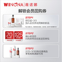 WINONA 薇诺娜 舒缓修护冻干面膜补水保湿改善泛红干痒