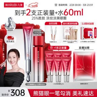 MARUBI 丸美 多重胜肽紧致淡纹眼霜 30g