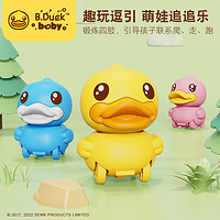 B.Duck 小黄鸭惯性车儿童玩具车宝宝礼物有趣回力车婴幼儿鸭子玩具