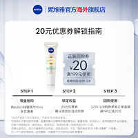 NIVEA 妮维雅 630小绿管精华水杨酸控油祛痘印新客专享10ml