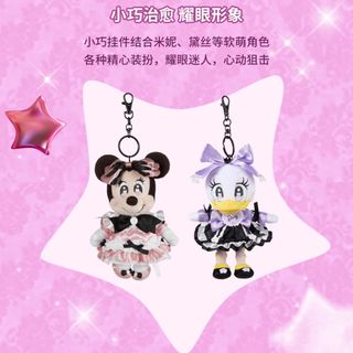 Disney 迪士尼 星光少女系列 米妮毛绒挂件玩具