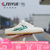 飞跃（Feiyue）官方女鞋秋季半拖帆布鞋子女无后跟懒人鞋情侣款透气休闲鞋白鞋小 366米绿 4