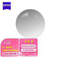 蔡司（ZEISS）配镜服务1.6非球面防蓝光膜远近视镜片1片(现片)【800度以内】