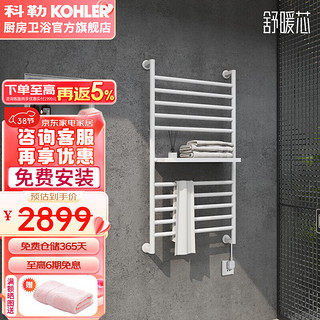 KOHLER 科勒 电热毛巾架卫生间浴室防潮置物架壁挂式加热大号 29351T-0明装右下出线