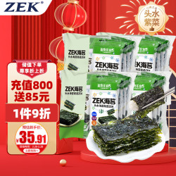 ZEK 竹盐烤海苔2g*32包 紫菜包饭寿司 儿童即食 出游大礼包 64g