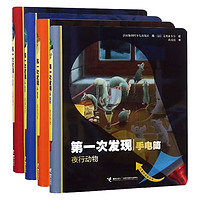 Jieli Publishing House 接力出版社 科普/百科