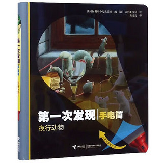 Jieli Publishing House 接力出版社 科普/百科