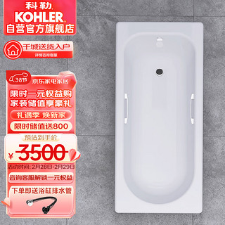 KOHLER 科勒 索尚系列 K-943T-GR-0 嵌入式铸铁浴缸