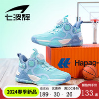 七波辉(7-PE)大童男鞋儿童运动鞋男童篮球鞋2024春款透气网面中大童防滑缓震鞋 薄荷绿/蓝 31码