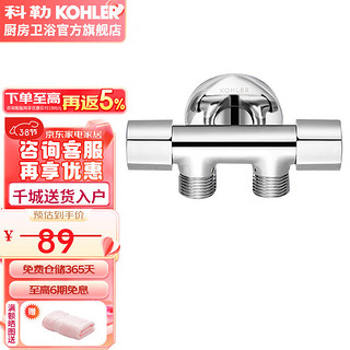 KOHLER 科勒 K-33985 三通双控角阀