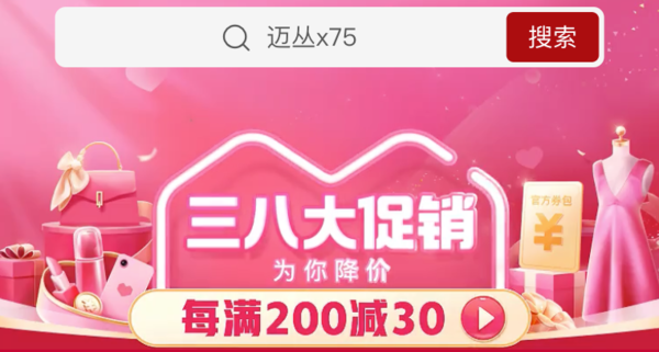 促销线报丨3月:电商主题促销全预告汇总
