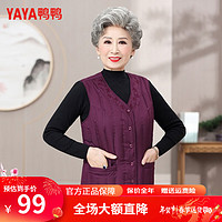 鸭鸭（YAYA） 奶奶羽绒马甲老年人内搭坎肩中老年妈妈秋冬背心外套K 紫色 XL